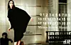 Maison Martin Margiela for H&M kampagne afsløret