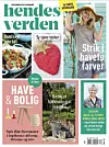 Hendes Verden forside juli 2019.jpg