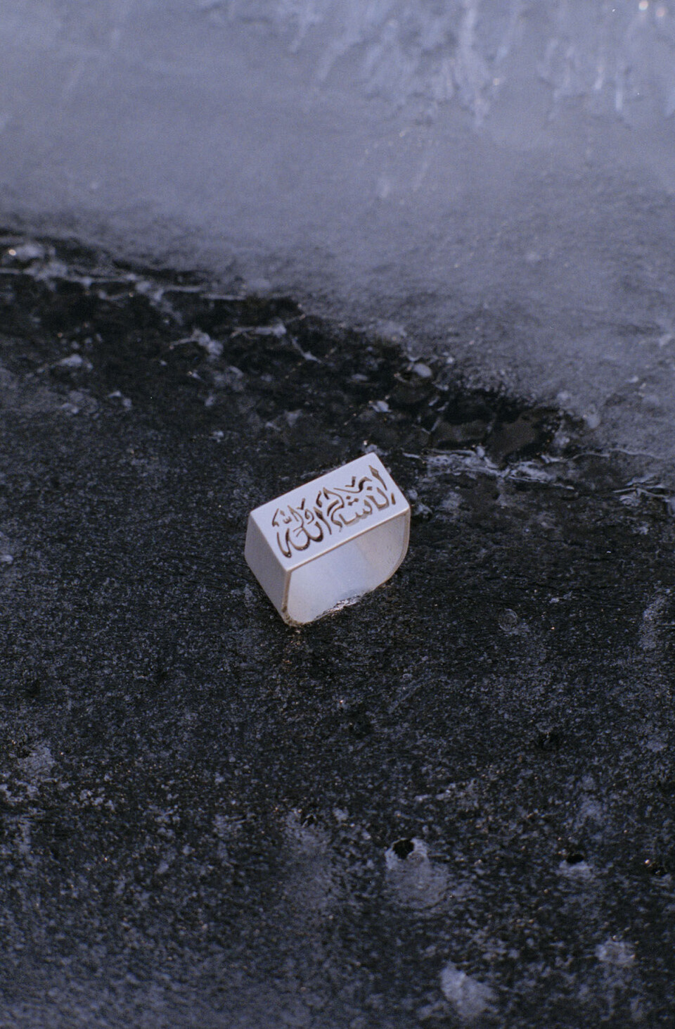Inshallah Ring.jpg