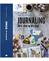 ”Journaling – Skriv,  skab og bliv glad”, Puk Hyllested, Bogoo, 183 sider, 300 kr.